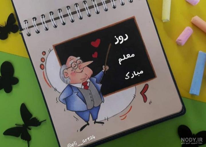 عکس نوشته تبریک روز معلم ریاضی