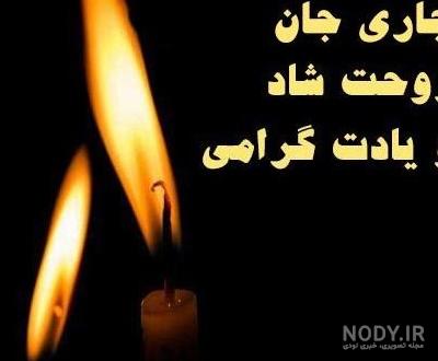 عکس نوشته تسلیت به دوست صمیمی