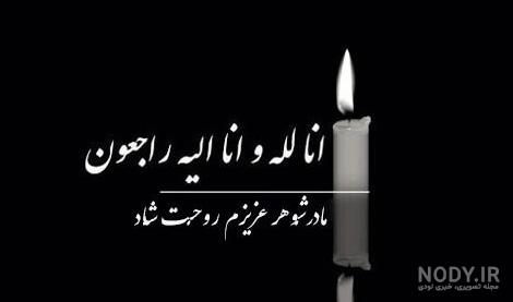عکس نوشته تسلیت به دوست صمیمی
