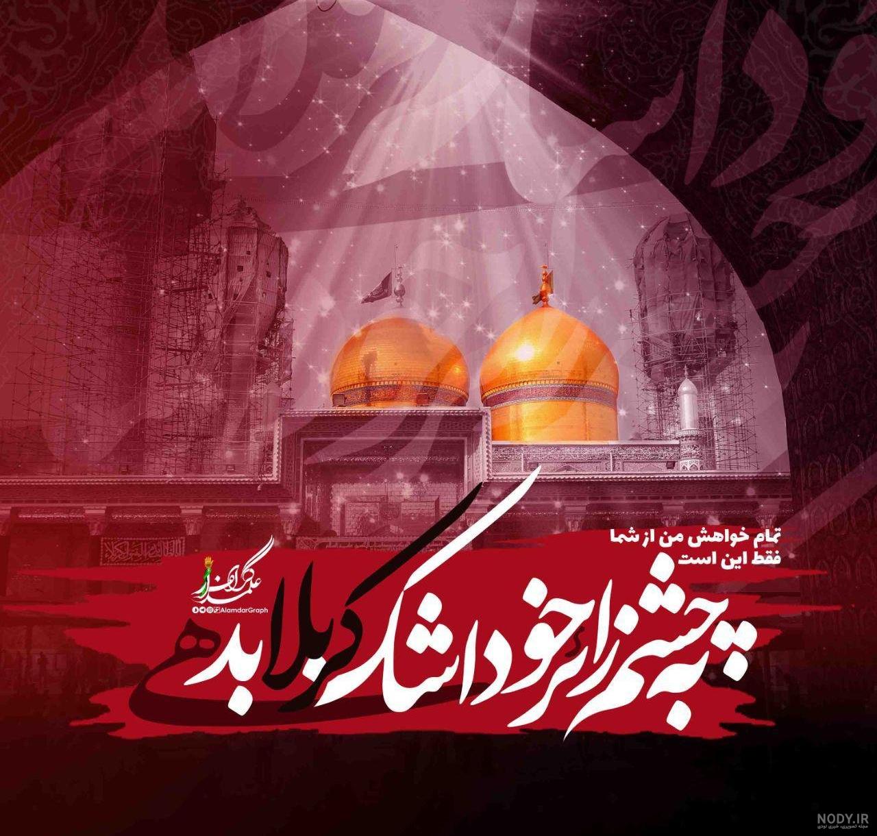 عکس نوشته تسلیت شهادت امام موسی کاظم عکس نوشته تسلیت شهادت امام موسی کاظم