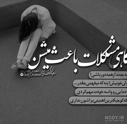 عکس نوشته تیکه دار به همسر - عکس نودی