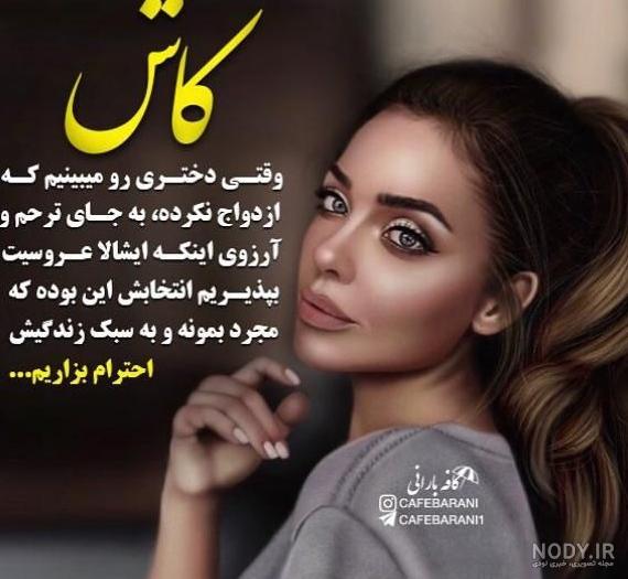 عکس نوشته تیکه دار به همسر - عکس نودی
