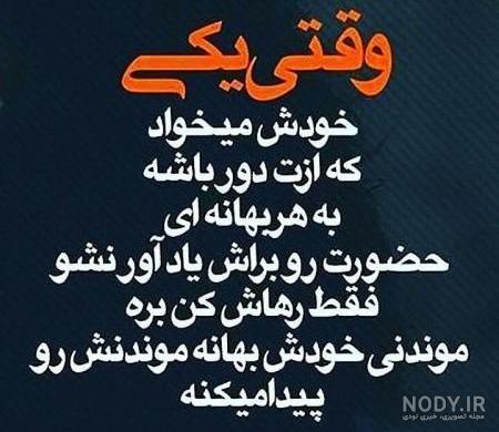 عکس نوشته تیکه دار جدید برای پروفایل