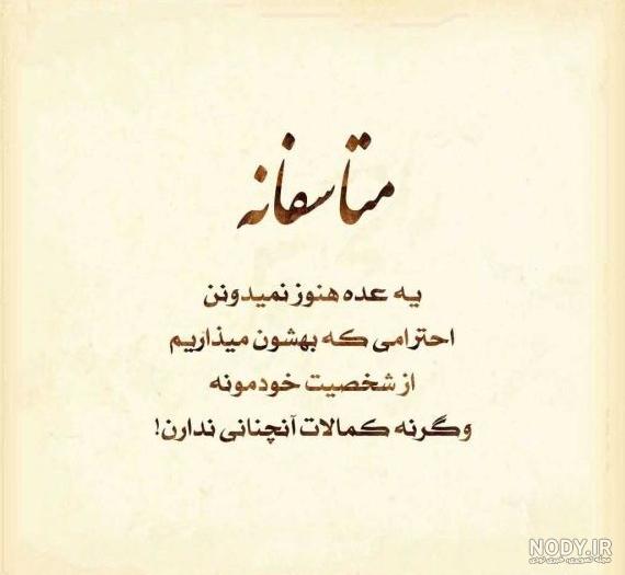 عکس نوشته جالب تیکه دار