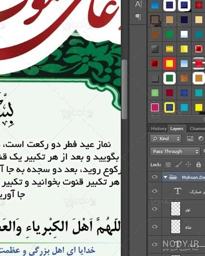 عکس نوشته دعای قنوت عید فطر
