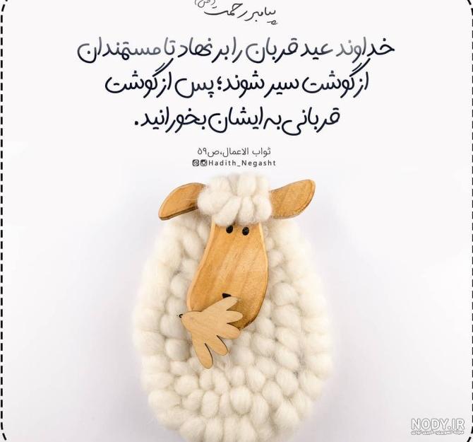 عکس نوشته دعای قنوت نماز عید فطر