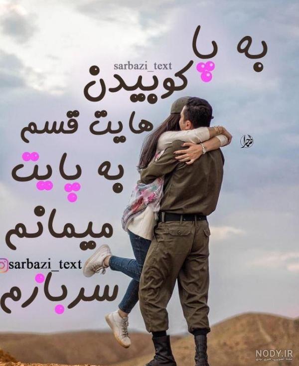 عکس نوشته دلتنگی مادر برای پسر سربازش - عکس نودی