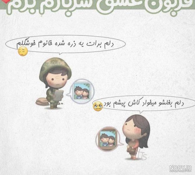 عکس نوشته دلتنگی مادر برای پسر سربازش - عکس نودی