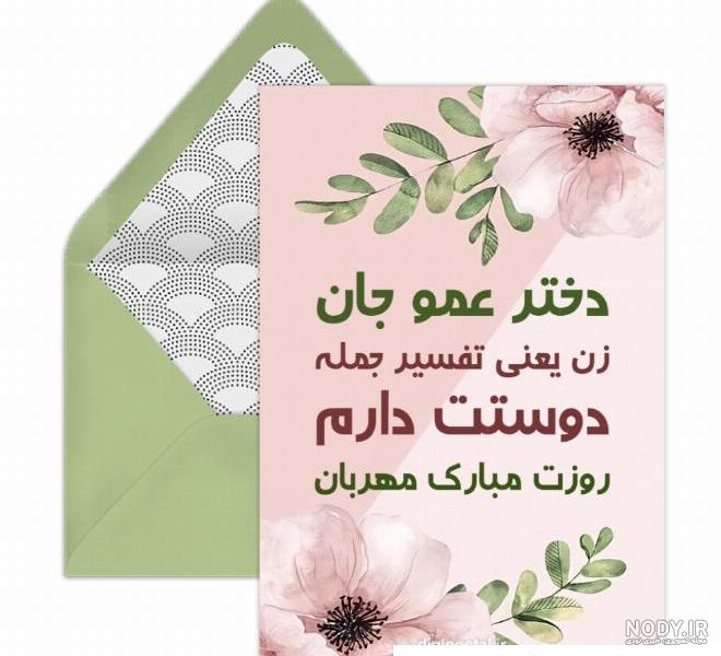 عکس نوشته روز معلم دختر عمو ❤️ [ بهترین تصاویر ]
