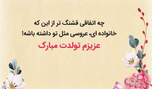 عکس نوشته زن داداش مادر شدنت مبارک عکس نوشته زن داداش مادر شدنت مبارک