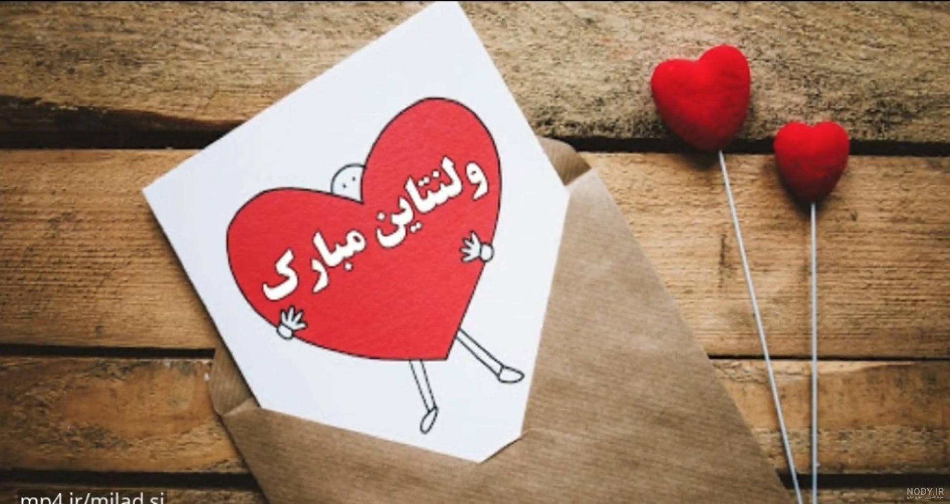 عکس نوشته عاشقانه برای ولنتاین