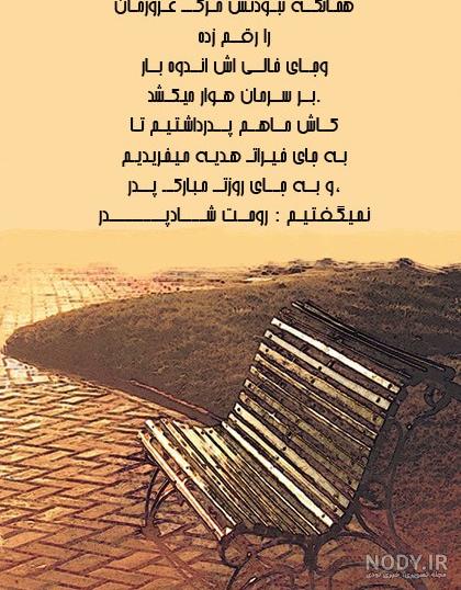 عکس نوشته غمگین برای پدرم عکس نوشته غمگین برای پدرم