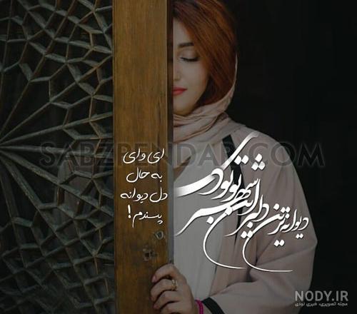 عکس نوشته پروفایل تیکه دار