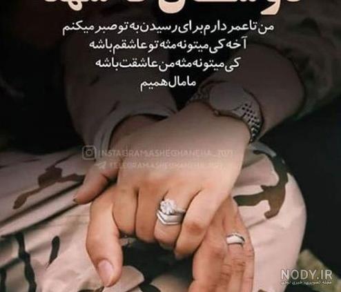 عکس نوشته پروفایل سربازی + انواع عکس سربازی عاشقانه