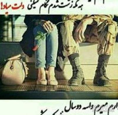 عکس نوشته پروفایل سربازی + انواع عکس سربازی عاشقانه