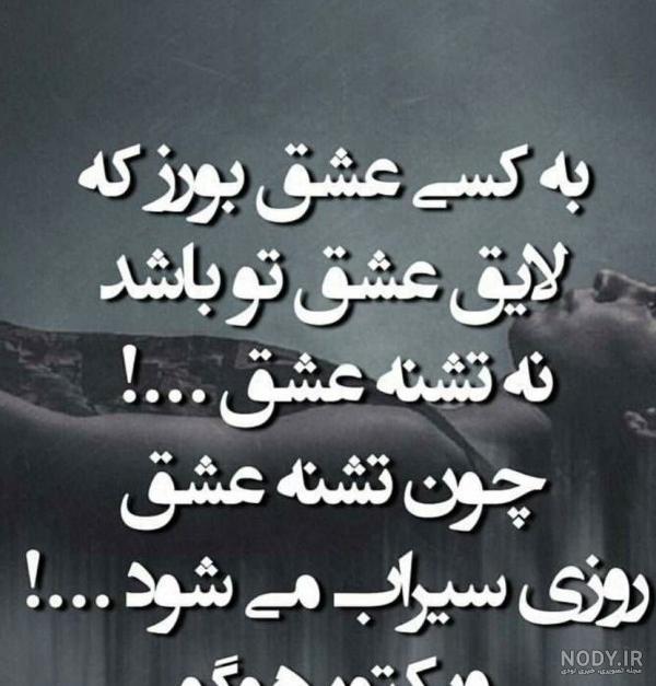 عکس پروفایل تیکه دار برای زن داداش