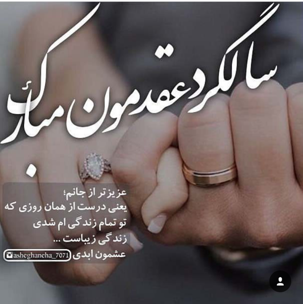 عکس پروفایل سالگرد ازدواج لاکچری ویژه سال 2021 | سالگرد ازدواجمون ... عکس پروفایل سالگرد ازدواج لاکچری ویژه سال 2021 | سالگرد ازدواجمون ...