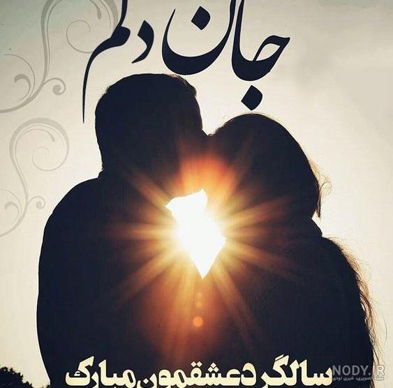 عکس پروفایل سالگرد ازدواج لاکچری ویژه سال 2021 | سالگرد ازدواجمون ...