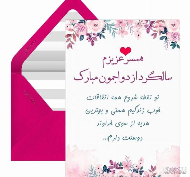 عکس پروفایل سالگرد ازدواج لاکچری ویژه سال 2021 | سالگرد ازدواجمون ... عکس پروفایل سالگرد ازدواج لاکچری ویژه سال 2021 | سالگرد ازدواجمون ...