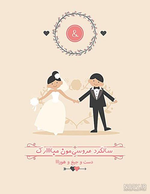 عکس پروفایل سالگرد نامزدی و عقد - تبریکده