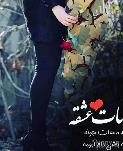 عکس پروفایل پسر سربازم