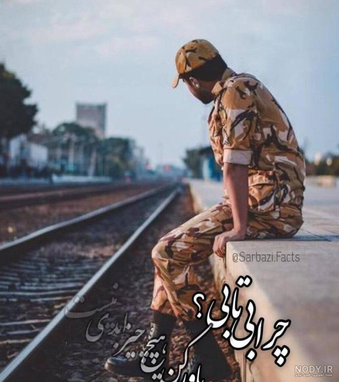 عکس پروفایل پسر سربازم