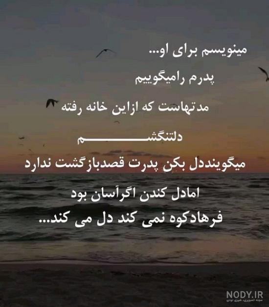 عکس های پروفایل پدر فوت شده و عکس نوشته های پدر از دست رفته عکس های پروفایل پدر فوت شده و عکس نوشته های پدر از دست رفته