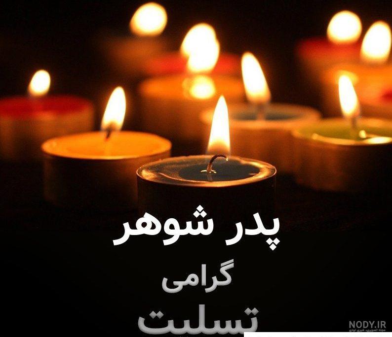 عکس های پروفایل پدر فوت شده و عکس نوشته های پدر از دست رفته عکس های پروفایل پدر فوت شده و عکس نوشته های پدر از دست رفته
