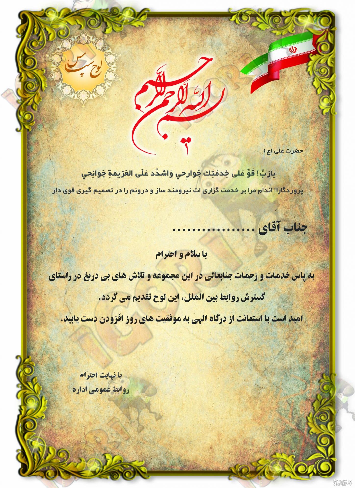 فرماندار اصفهان فرارسیدن هفته امور تربیتی و تربیت اسلامی را به همه ... فرماندار اصفهان فرارسیدن هفته امور تربیتی و تربیت اسلامی را به همه ...