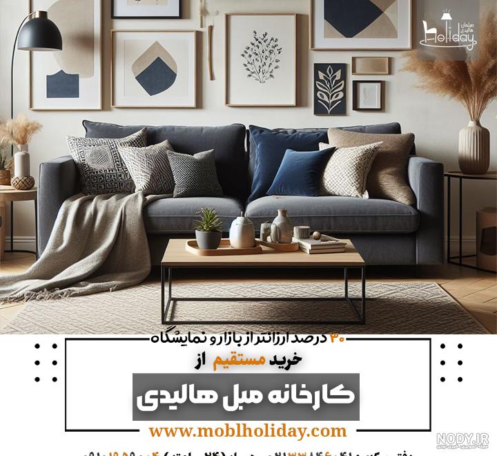 مبل راحتی سرمه ای طوسی || خرید از صنایع چوبی هالیدی مبل راحتی سرمه ای طوسی || خرید از صنایع چوبی هالیدی