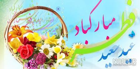 متن تبریک عید فطر به ترکی(1403) با ترجمه فارسی + عکس متن تبریک عید فطر به ترکی(1403) با ترجمه فارسی + عکس