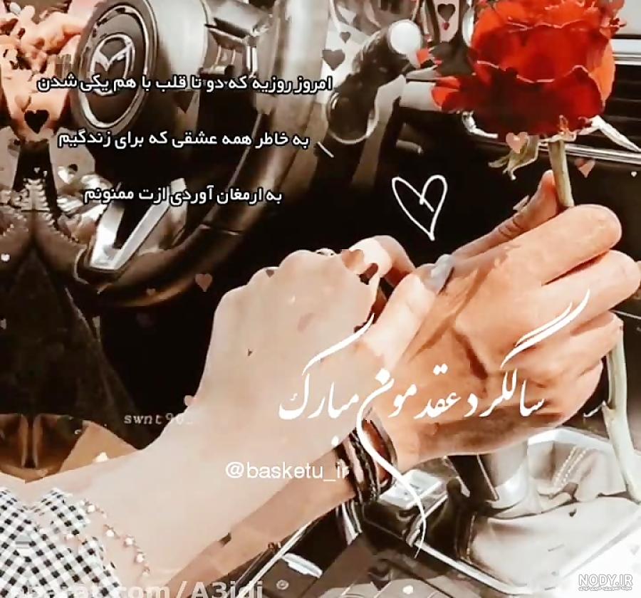 متن و عکس نوشته ششمین سالگرد ازدواجمون مبارک عشقم [انگلیسی - فارسی]