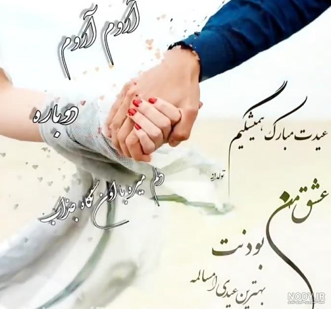 مجموعه عکس تبریک عید فطر به زن داداش (جدید)