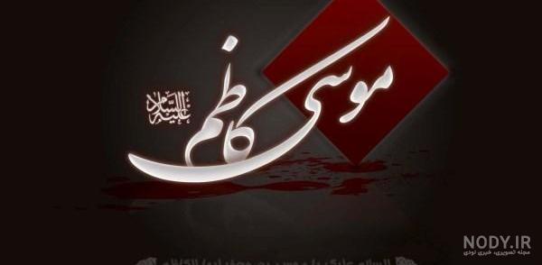 موضوع: "عکس نوشته" - وبلاگ مدرسه علمیه کوثر موضوع: "عکس نوشته" - وبلاگ مدرسه علمیه کوثر