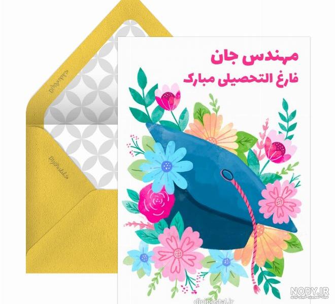کارت پستال قبولی کنکور - کارت پستال دیجیتال کارت پستال قبولی کنکور - کارت پستال دیجیتال