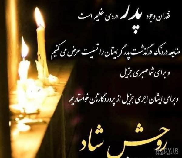 ۴۸ عکس پروفایل سالگرد درگذشت با متن های احساسی و بسیار زیبا