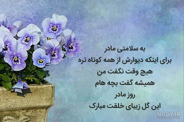 45 عکس پروفایل تبریک روز مادر |زیباترین عکس نوشته تبریک روز مادر ...