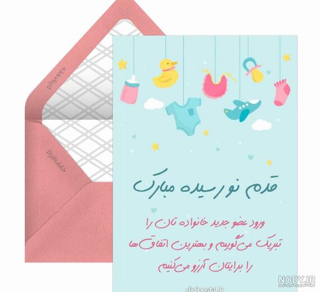 تبریک عید نوروز 1403 به مادر و پدر + مادر شوهر و پدر شوهر