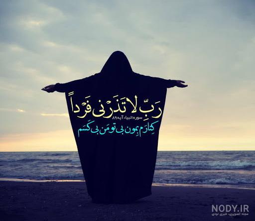 جملات انگیزشی حفظ قرآن - عکس نودی