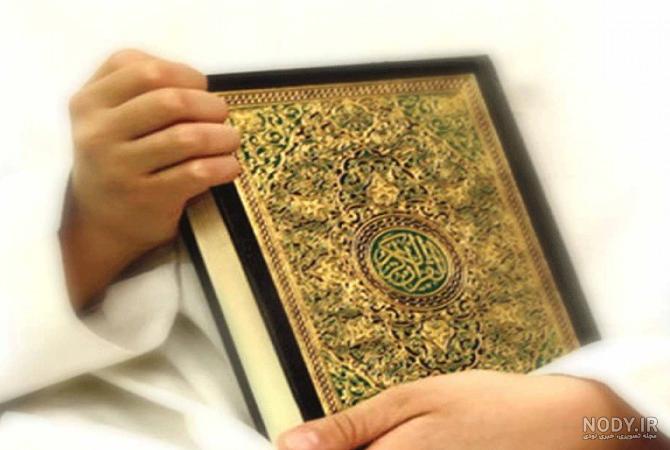 جملات انگیزشی حفظ قرآن - عکس نودی