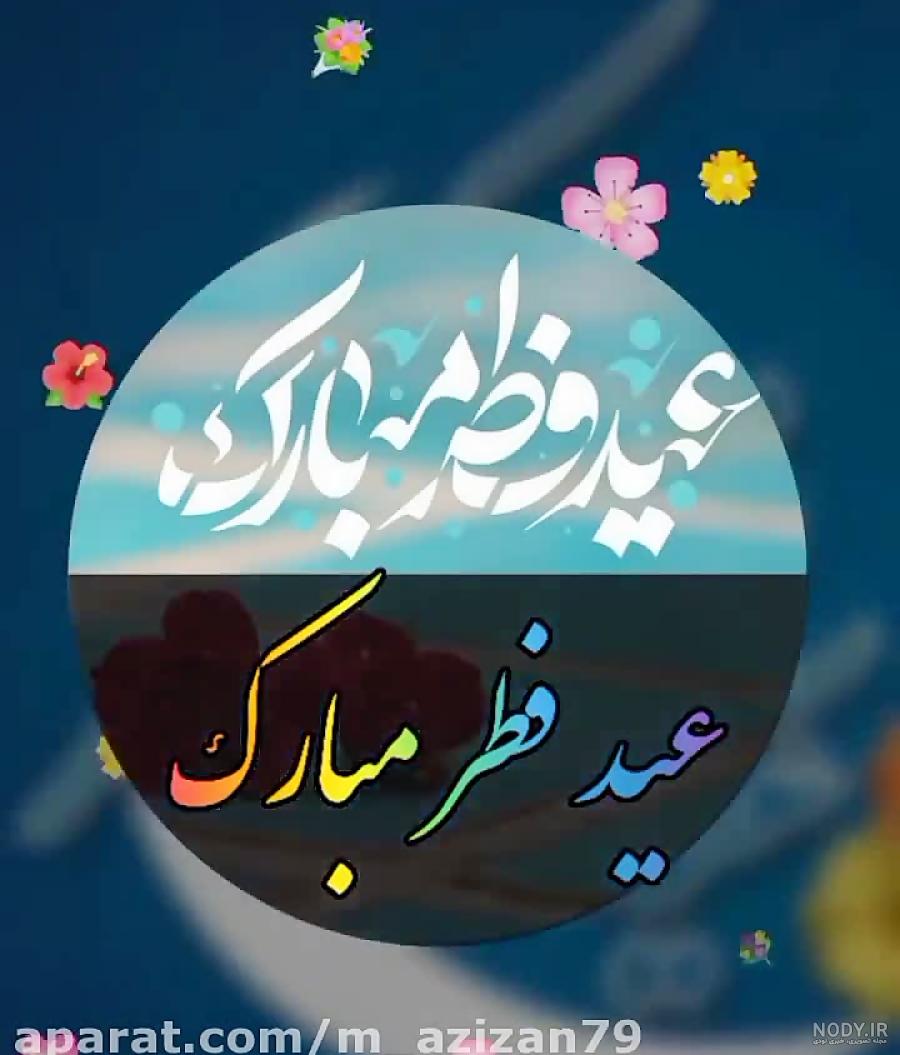 خبرگزاری حوزه - تصاویر/ اقامه نماز عید سعید فطر در کرج
