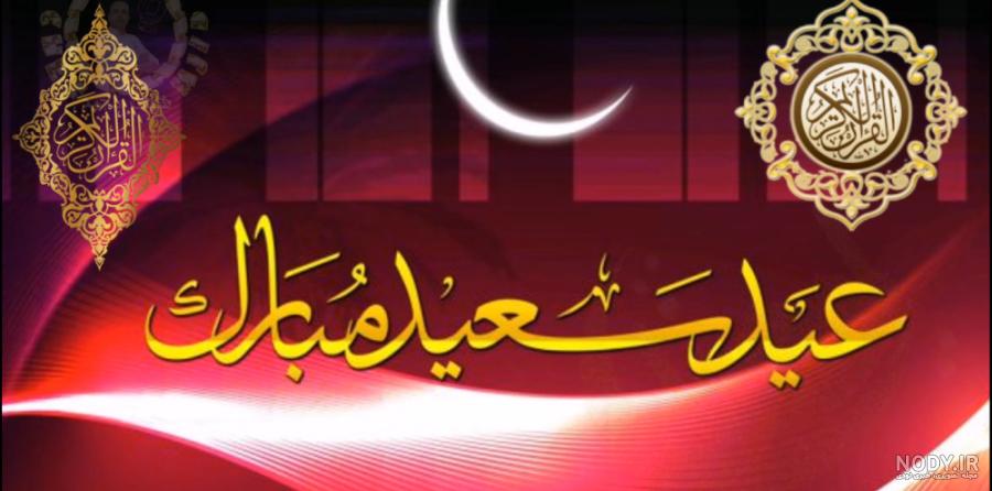 خبرگزاری حوزه - تصاویر/ اقامه نماز عید سعید فطر در کرج