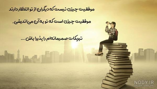 زیباترین و ادبی ترین اس ام اس تبریک برای قبولی در آزمون وکالت