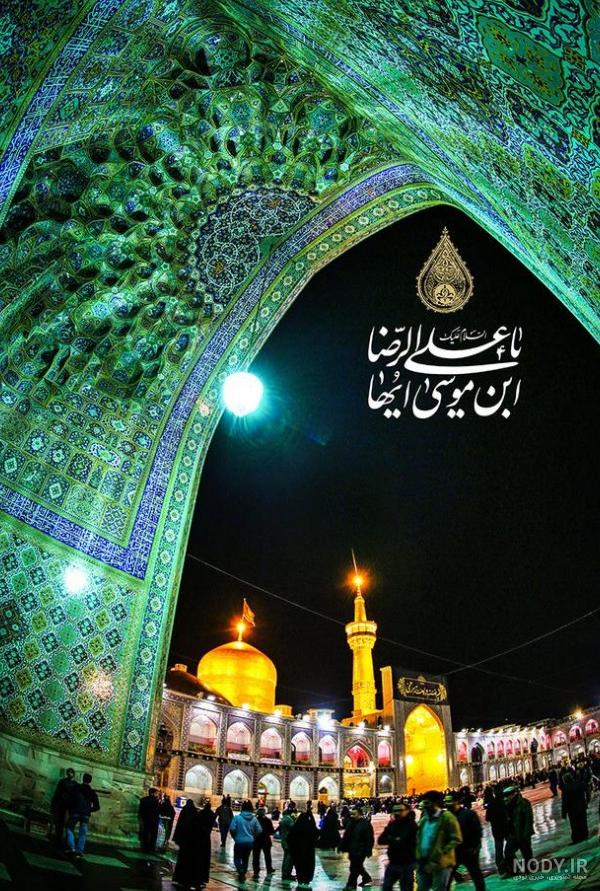 عکس از دلتنگی حرم امام رضا عکس از دلتنگی حرم امام رضا