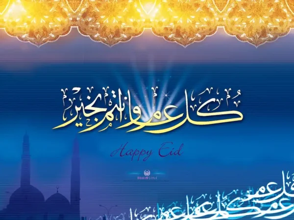 عکس تبریک عید فطر به عربی