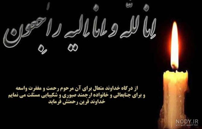 عکس تبریک عید فطر به همسر