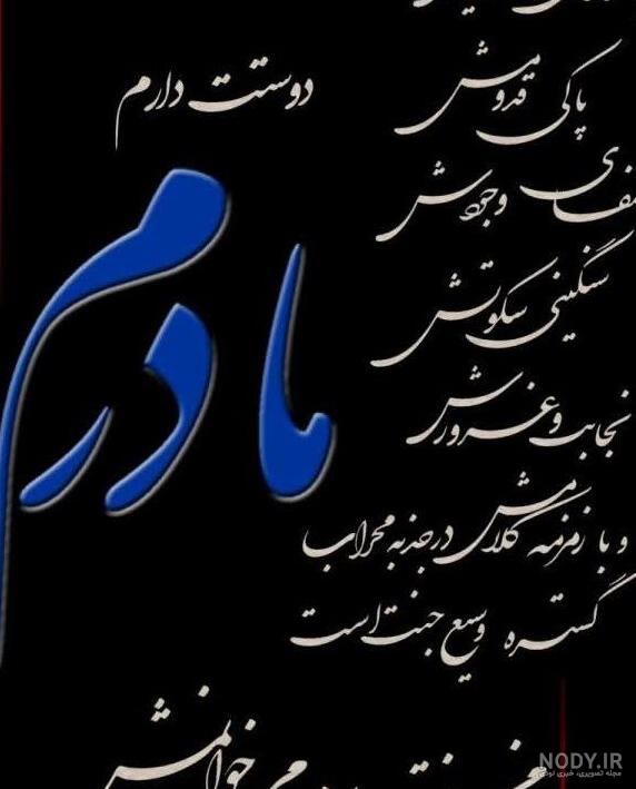عکس تسلیت سالگرد مادر عکس تسلیت سالگرد مادر