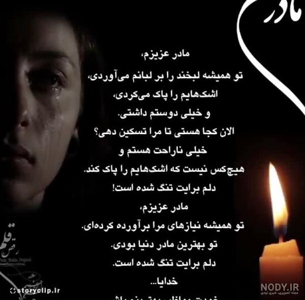 عکس تسلیت سالگرد مادر عکس تسلیت سالگرد مادر