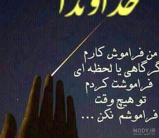 عکس خدا من تنهام
