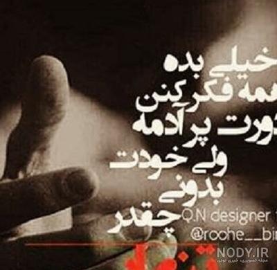 عکس خدایا خیلی تنهام